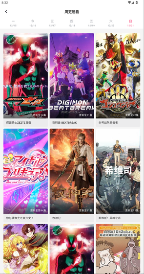 omofun动漫 - 官方正版免费追番看漫平台 Hero图