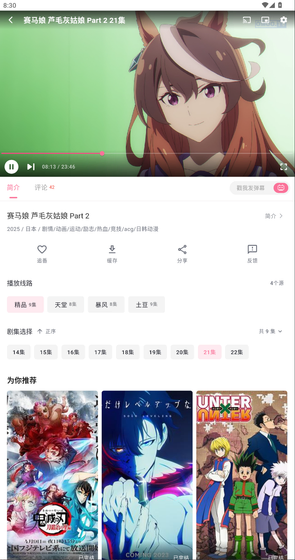 omofun动漫 - 官方正版免费追番看漫平台 Hero图