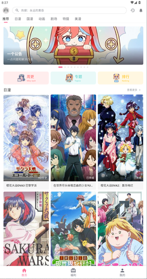 omofun动漫 - 官方正版免费追番看漫平台 Hero图
