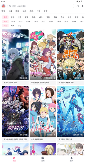 omofun动漫 - 官方正版免费追番看漫平台 Hero图